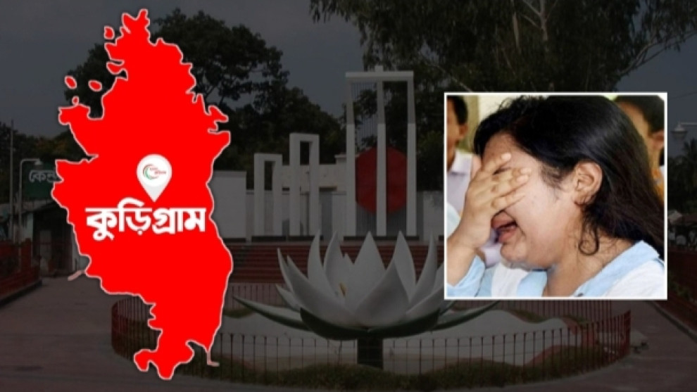 কুড়িগ্রামের ৯টি কলেজে কেউ পাস করেনি