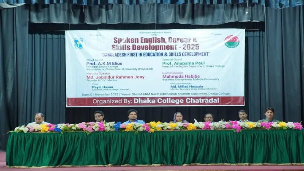 দক্ষতা উন্নয়নে ঢাকা কলেজ ছাত্রদলের বিনামূল্যে স্পোকেন ইংলিশ কোর্সের উদ্বোধন