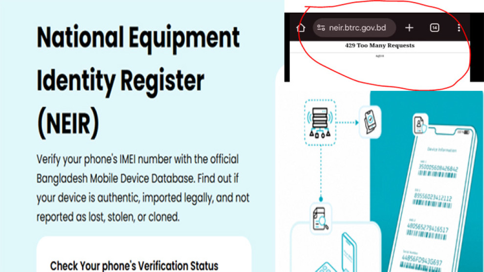 বিটিআরসির এনইআইআর সিটিজেন পোর্টালে মিনিটে ২৪ লাখ বট আক্রমণ