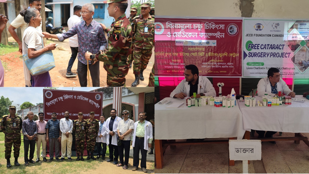 পার্বত্য চট্টগ্রামে বাংলাদেশ সেনাবাহিনীর উদ্যোগে বিনামূল্যে চক্ষু চিকিৎসা ক্যাম্প অনুষ্ঠিত
