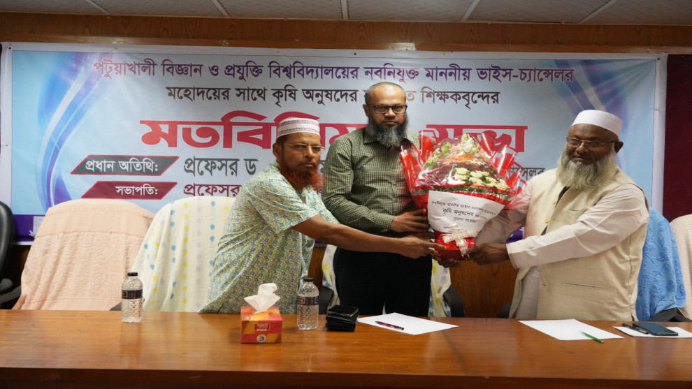 পবিপ্রবির নবনিযুক্ত উপাচার্যের সাথে কৃষি অনুষদের শিক্ষকদের মতবিনিময় সভা