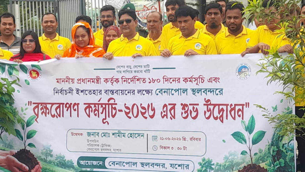 গাছ লাগিয়ে করবো খাঁটি’: বেনাপোল স্থলবন্দরে ১৮০ দিনের বিশেষ বৃক্ষরোপণ কর্মসূচি শুরু