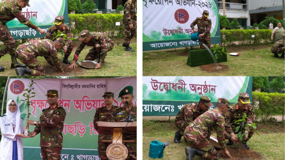 খাগড়াছড়িতে সেনাবাহিনীর উদ্যোগে বৃক্ষরোপণ কর্মসূচির উদ্বোধন