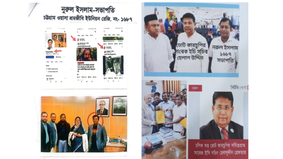 চট্টগ্রাম ওয়াসায় ‘হাইব্রিড শ্রমিক দল’ সিন্ডিকেটের দাপটে, কোণঠাসা ত্যাগীরা  ‎