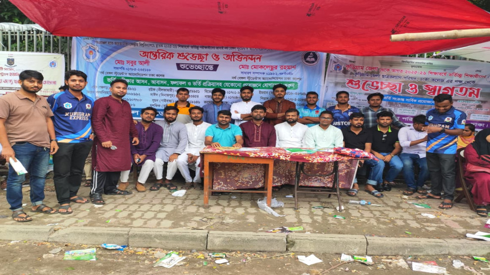 নর্থ বেঙ্গল স্টুডেন্ট অ্যাসোসিয়েশন, ঢাকা কলেজ-এর সহায়তা ডেস্ক ও পরিচ্ছন্নতা অভিযান