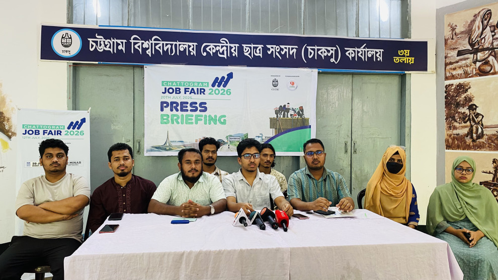 চবিতে হতে যাচ্ছে 'চাকসু প্রেজেন্টস চট্টগ্রাম জব ফেয়ার ২০২৬’