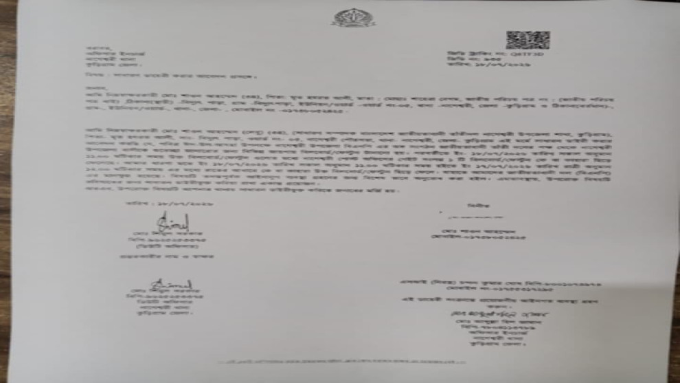 নাগেশ্বরীতে তাঁতিদলের ফেস্টুন ছেঁড়ার অভিযোগে নিন্দা জানিয়ে থানায় জিডি