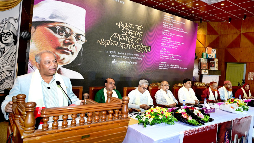 গণ-অভ্যুত্থানেও ফিরেছিল নজরুলের কবিতা: চবি উপাচার্য