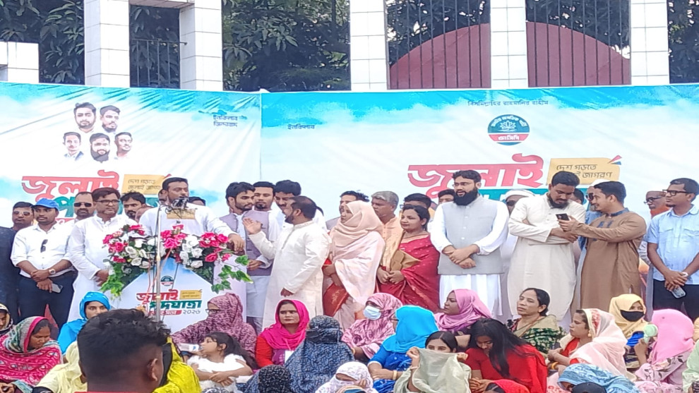 বিএনপির গদি মোটা হয়ে গেছে কুড়িগ্রামে জুলাই জাগরণ পদযাত্রা’ কর্মসূচিতে নাসীরুদ্দীন পাটওয়ারী