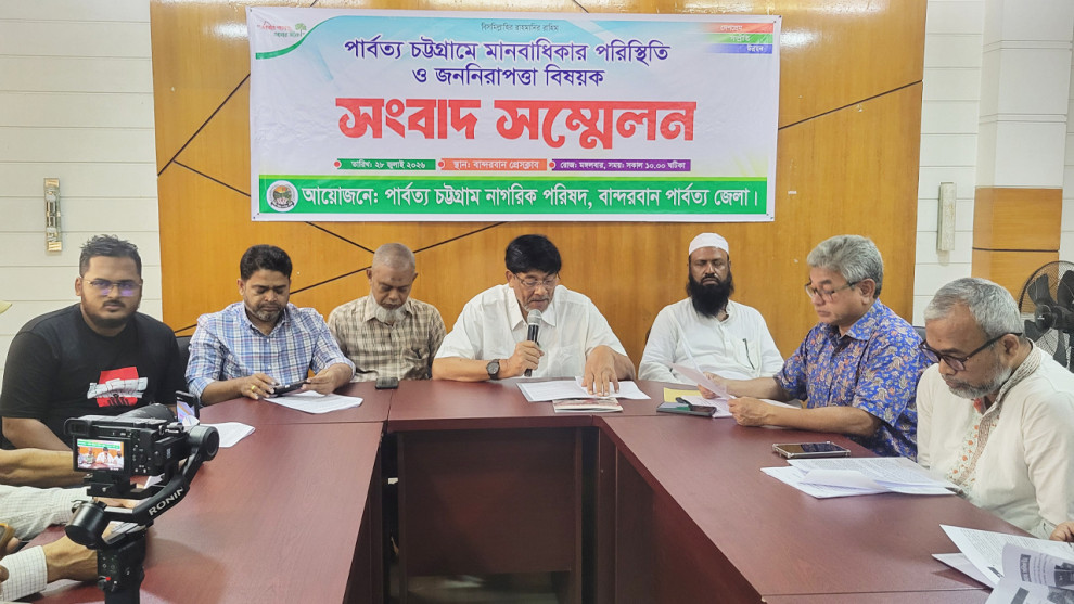 পাহাড়ে চরম হুমকিতে জননিরাপত্তা: ৬ মাসে ২৪০ মানবাধিকার লঙ্ঘনের দাবি পিসিএনপি’র