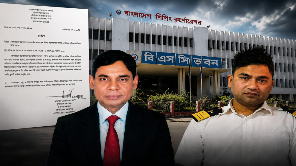 বিএসসিতে অনিয়ম-দুর্নীতির অভিযোগ, ইউসুফ-জিয়াসহ ৪ জনকে মন্ত্রণালয়ের তলব