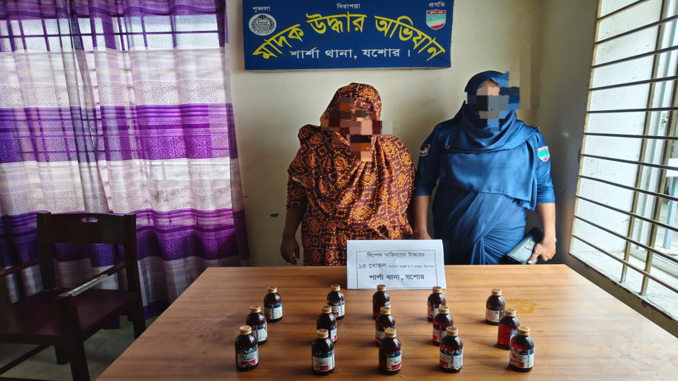 শার্শার নিষিদ্ধ উইনকোরেক্সসহ এক নারী মাদক কারবারি গ্রেফতার