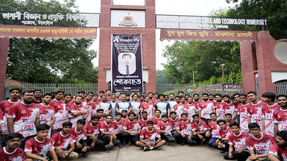 জুলাই গণঅভ্যুত্থান উপলক্ষে মাভাবিপ্রবিতে ম্যারাথন অনুষ্ঠিত