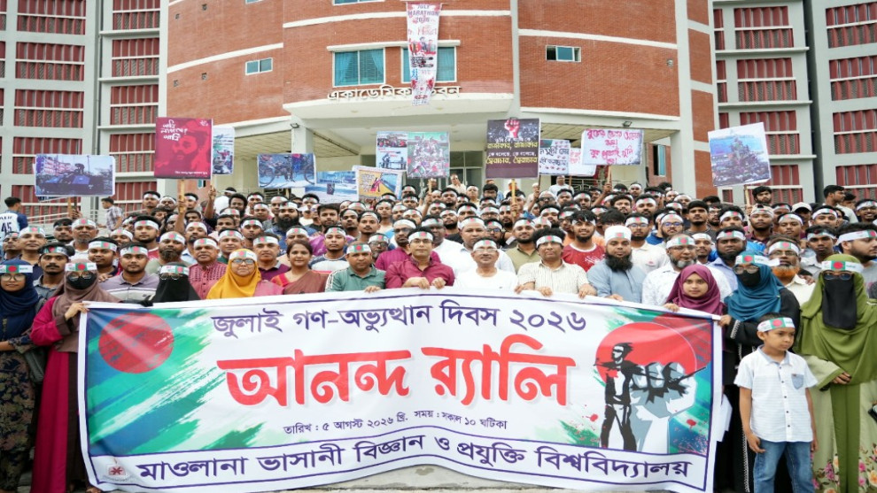 জুলাই গণঅভ্যুত্থান দিবসে মাভাবিপ্রবিতে শোভাযাত্রা, সাংস্কৃতিক আয়োজনে উৎসবের আমেজ