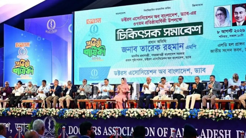 ড্যাবের প্রতিষ্ঠাবার্ষিকীর সমাবেশে প্রধানমন্ত্রী