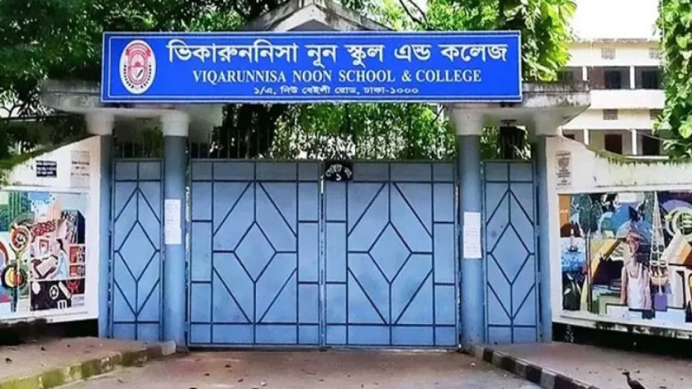 ভিকারুননিসায় এসএসসিতে ফেল ৪৩
