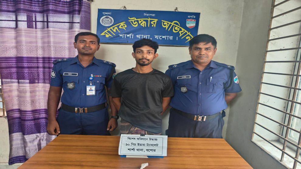 শার্শায় ১০ পিস ইয়াবাসহ যুবক আটক