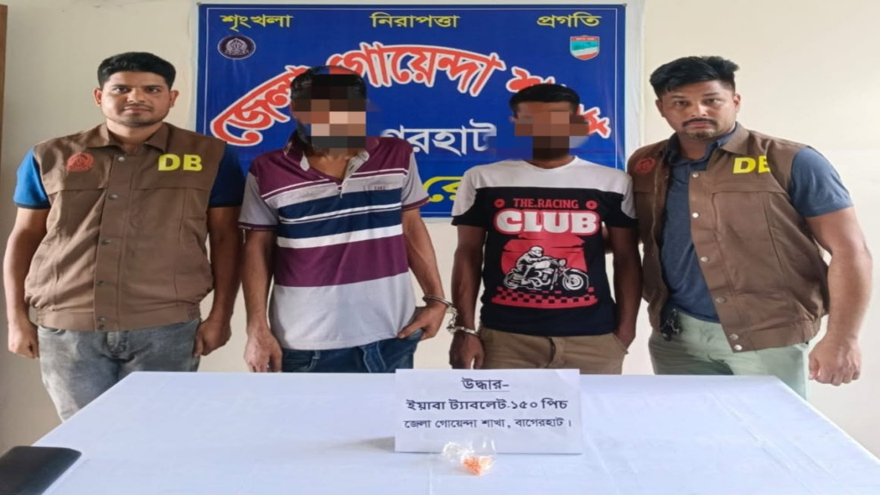 ১৫০ পিস ইয়াবাসহ বাগেরহাটে ডিবির হাতে দুইজন গ্রেপ্তার