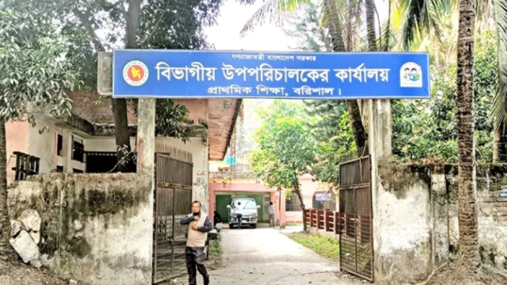 প্রধান শিক্ষক ছাড়াই বরিশালের ২,৫৯৯ প্রাথমিক বিদ্যালয়