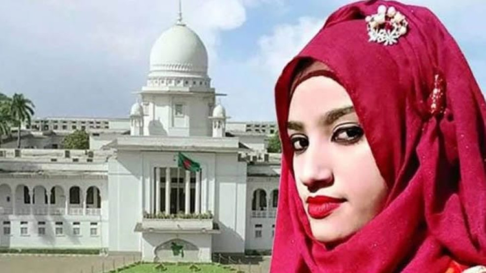 নুসরাত হত্যা মামলায় হাইকোর্টের রায়: দুইজনের মৃত্যুদণ্ড, চারজনের যাবজ্জীবন