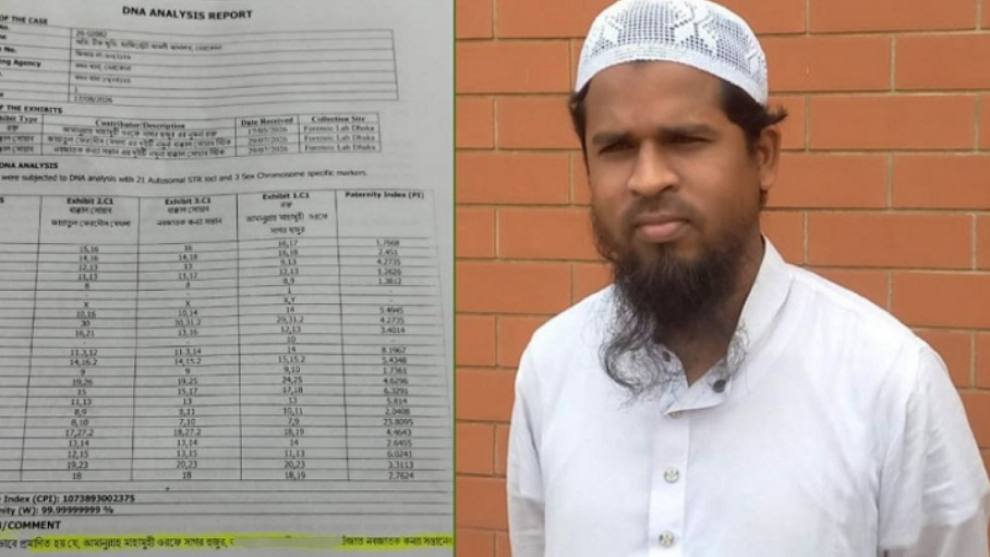 ডিএনএ পরীক্ষায় প্রমাণিত, নবজাতকের বাবা সেই মাদরাসা শিক্ষক