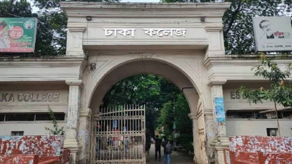 ঢাকা কলেজে রাজনৈতিক পরিচয়ে হল সিট বরাদ্দের অভিযোগ: শিক্ষার্থীদের ক্ষোভ, বিক্ষোভের ডাক