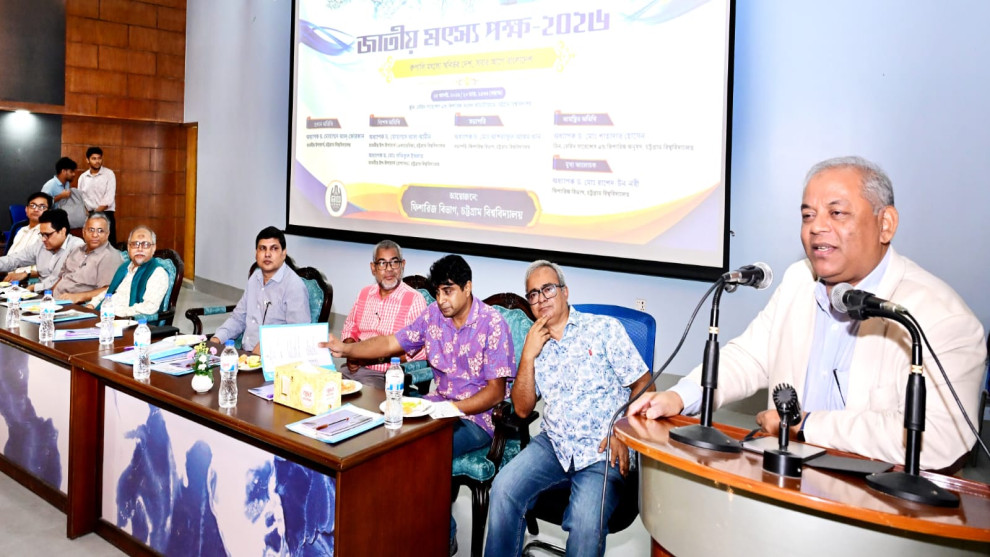 চবিতে জাতীয় মৎস্য পক্ষ-২০২৬ উপলক্ষে সেমিনার