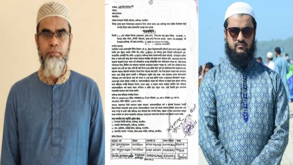 বুশরা গ্রুপের সম্পত্তি বিক্রি ঠেকাতে ডিসির কাছে আমানতকারীদের আবেদন