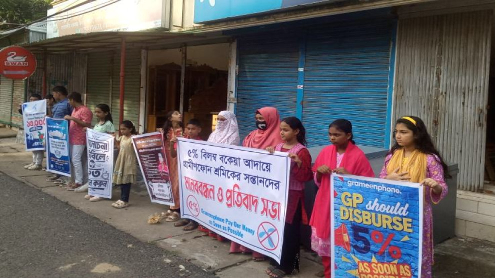 আমতলীতে গ্রামীণ ফোনের  শ্রমিকদের সন্তানদের  উদ্যোগে মানববন্ধন ও প্রতিবাদ সভা অনুষ্ঠিত