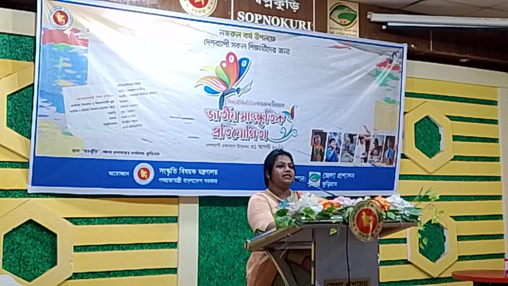 কুড়িগ্রামে নজরুল বর্ষ উপলক্ষে জাতীয় সাংস্কৃতিক প্রতিযোগিতার আয়োজন