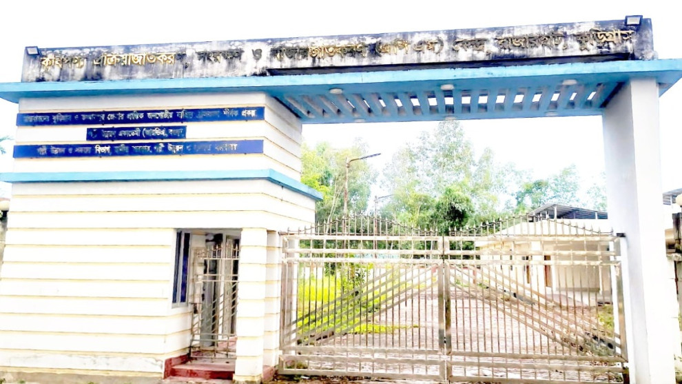 কুড়িগ্রামের রাজারহাটে ৪ বছরেও চালু হয়নি কৃষিপণ্য প্রক্রিয়াজাতকরণ কেন্দ্র