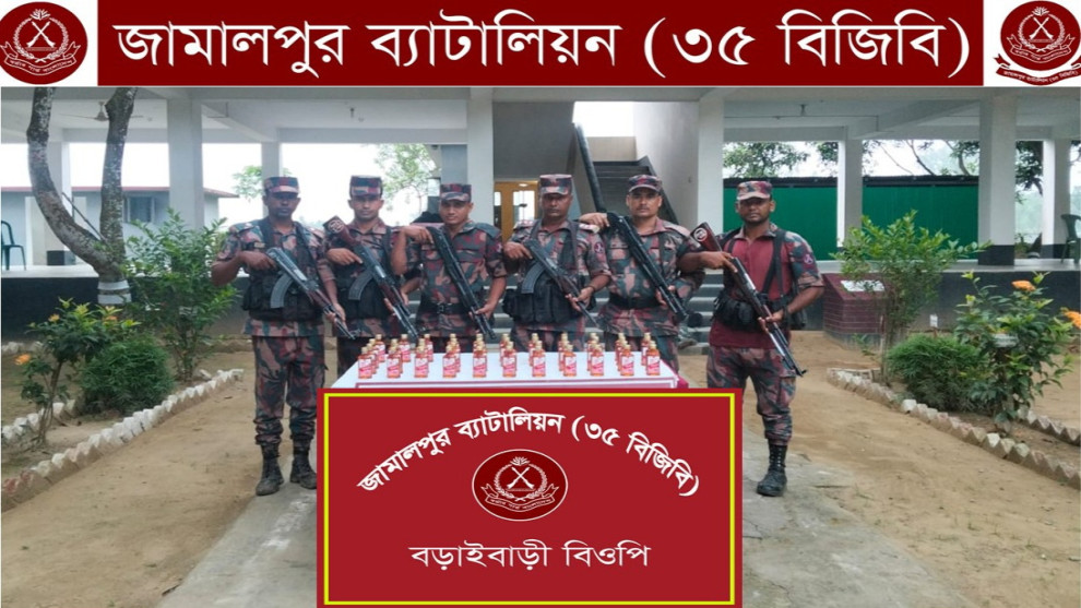জামালপুর সীমান্তে মদ-কসমেটিকসসহ চোরাচালান পণ্য জব্দ