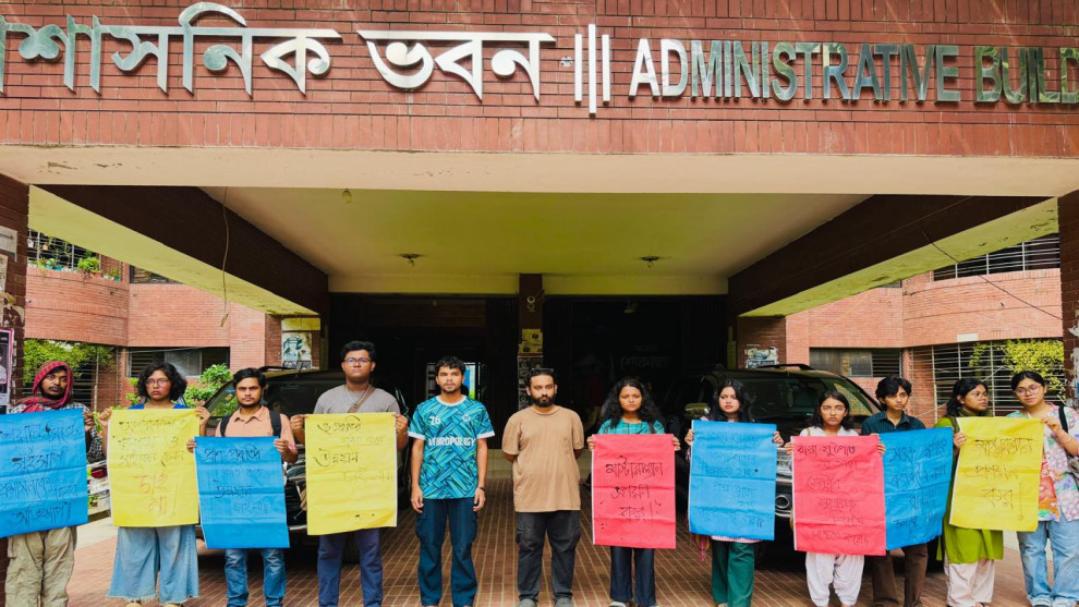 জাবিতে মাস্টারপ্ল্যান ছাড়া অপরিকল্পিত উন্নয়ন বন্ধের দাবিতে মানববন্ধন