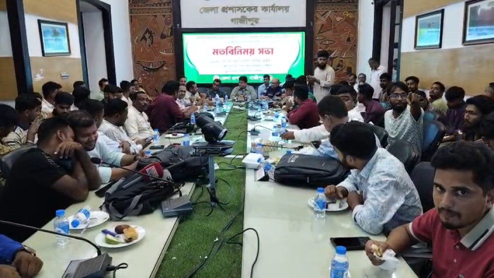 গাজীপুরকে শব্দদূষণমুক্ত করতে বাইকারদের সঙ্গে প্রশাসনের মতবিনিময়