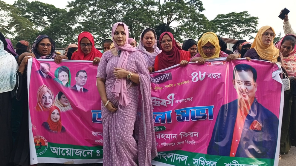 শরীয়তপুরে মহিলা দলের ৪৮তম প্রতিষ্ঠাবার্ষিকী পালিত