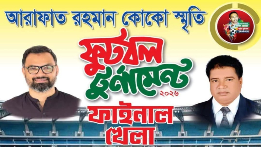 প্রতিমন্ত্রীর আগমন ঘিরে নাসিরনগরে ব্যাপক প্রস্তুতি