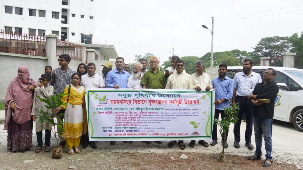 বাকৃবিতে বেগম খালেদা জিয়া হলে বৃক্ষরোপণ কর্মসূচির উদ্বোধন