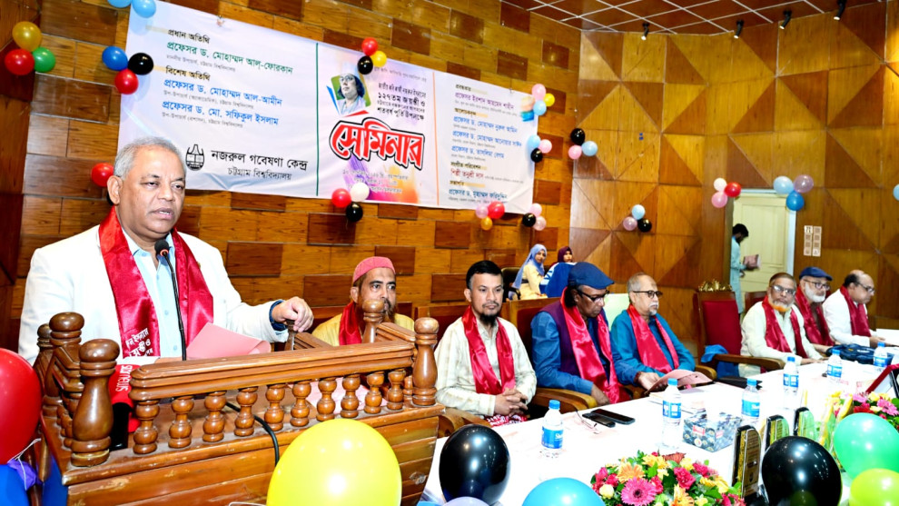 চবিতে নজরুলের ১২৭তম জয়ন্তী ও চট্টগ্রামে আগমনের শতবর্ষ উপলক্ষে সেমিনার