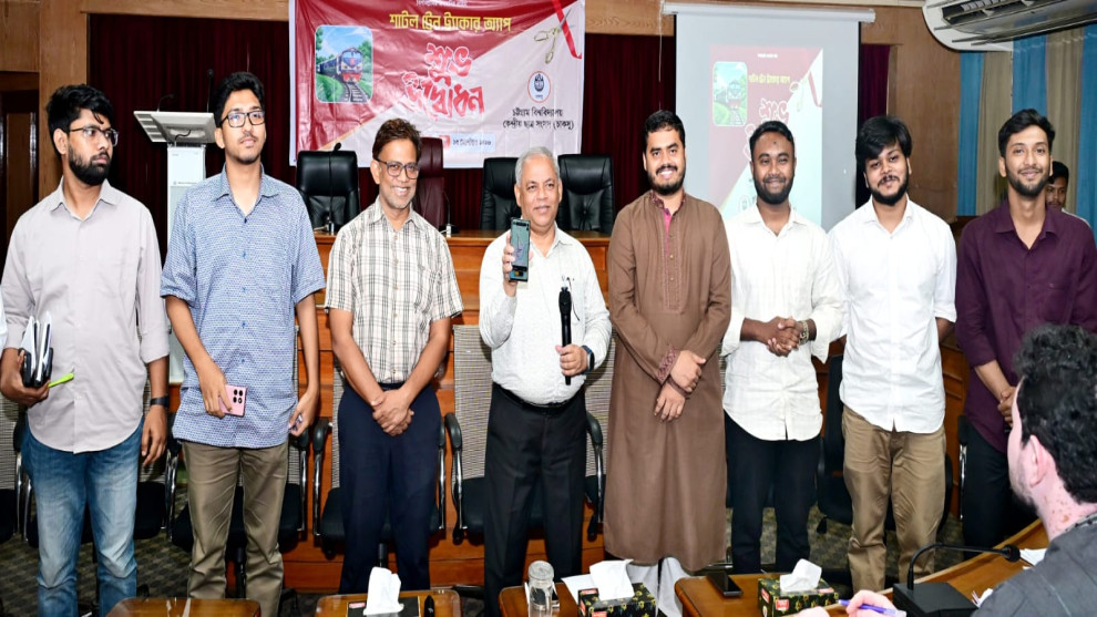 চাকসুর উদ্যোগে শাটল ট্রেন ট্র্যাকার অ্যাপের উদ্বোধন