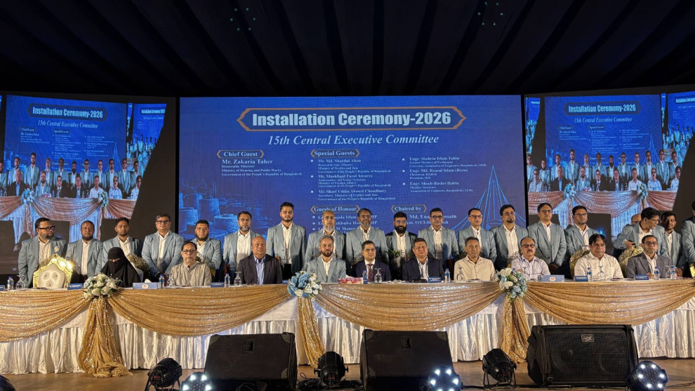 আইটিইটির ১৫তম কেন্দ্রীয় কার্যনির্বাহী পরিষদের অভিষেক অনুষ্ঠিত