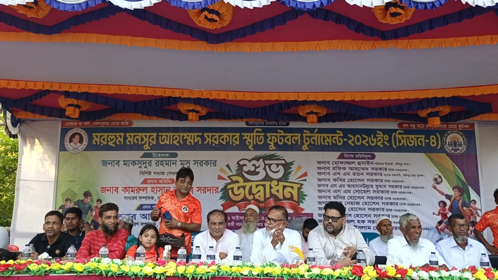 সখিপুরে মরহুম মনসুর আহমেদ সরকার স্মৃতি ফুটবল টুর্নামেন্টের চতুর্থ আসরের উদ্বোধন