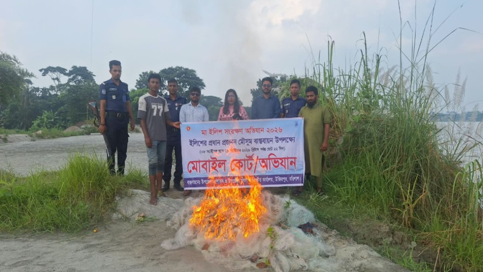 উজিরপুরে মা ইলিশ সংরক্ষণ অভিযানে লক্ষাধিক টাকার অবৈধ জাল জব্দ