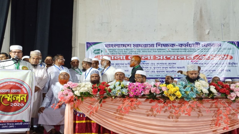 ভোলায় শিক্ষকদের ছয় দফা দাবি, শর্তহীন জাতীয়করণের আহ্বান
