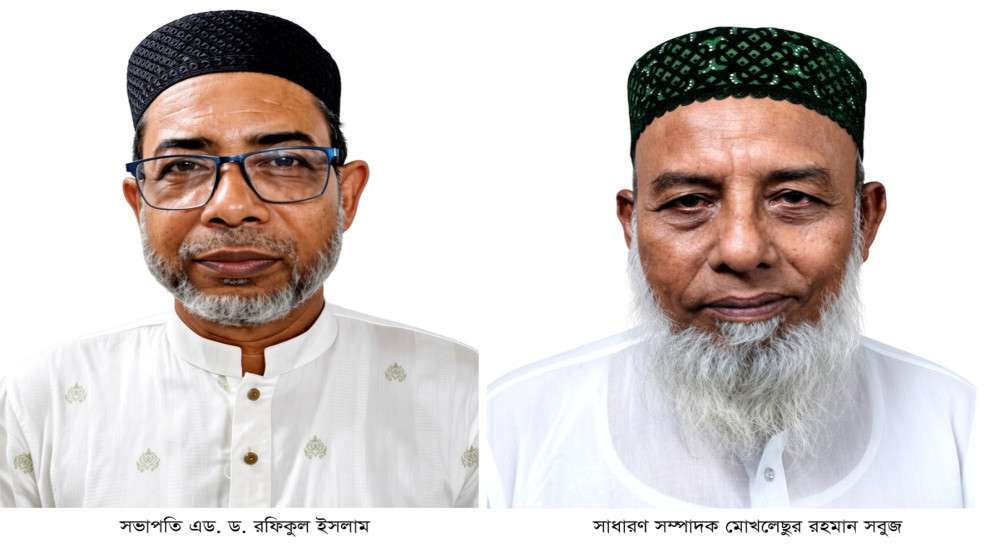 ত্রিশাল নাগরিক অধিকার আন্দোলনের সভাপতি ড. রফিক, সম্পাদক মোখলেছ