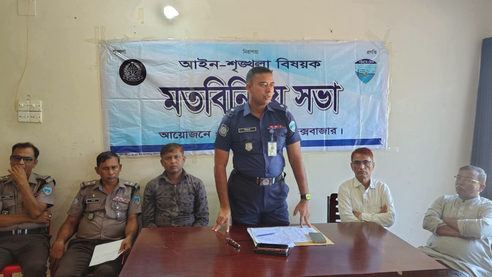ঈদগাঁওয়ে দুর্গাপূজা ঘিরে নিরাপত্তা জোরদারের দাবি, পুলিশের মতবিনিময় সভা