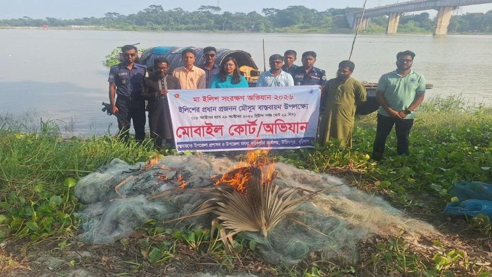 উজিরপুরে মা-ইলিশ রক্ষায় অভিযান, ৬ হাজার মিটার জাল জব্দ