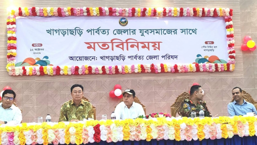 যুবসমাজকে দক্ষ জনশক্তিতে রূপান্তর করে পাহাড়ে শান্তি-সম্প্রীতি বজায় রাখার আহ্বান