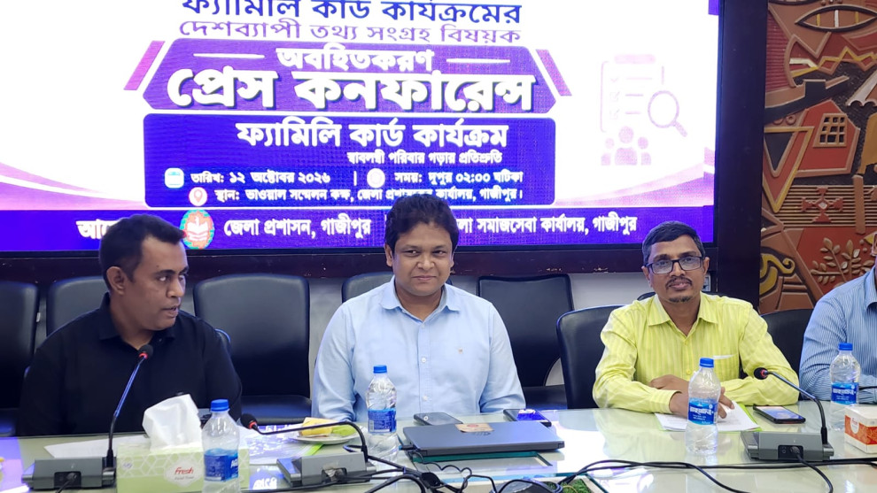 গাজীপুরে ফ্যামিলি কার্ডের তথ্য সংগ্রহ শুরু, মাঠে ২ হাজার ৯৩১ কর্মী