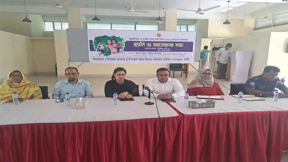 দাগনভূঞায় আন্তর্জাতিক ও জাতীয় কন্যা শিশু দিবস পালিত