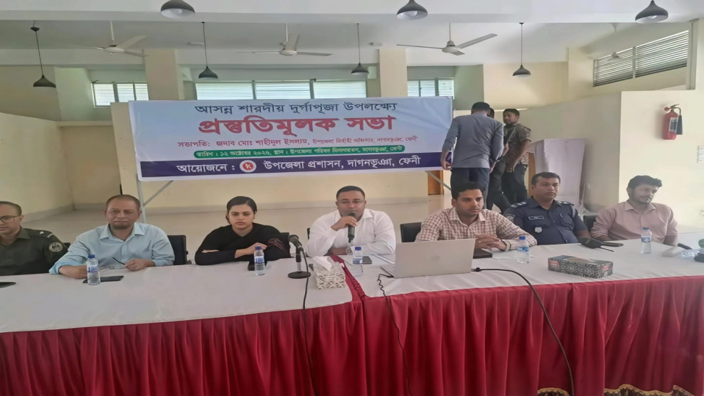 দাগনভূঞায় দুর্গাপূজা উদযাপনে প্রস্তুতিমূলক সভা অনুষ্ঠিত